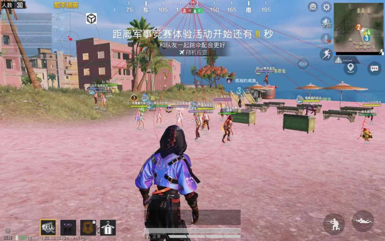 和平精英透视外挂 - 高清透视高亮辅助免费下载